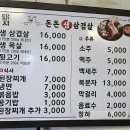 돈돈생고기삼겹살구이