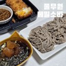 진소바 | 제품리뷰 | 토핑까지 다 갖춰진 풀무원 가쓰오 메밀소바 밀키트 솔직후기