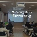 나무조아부산지사 | 부산 금샘도서관 출강｜독서연계 만들기 체험 ‘나는 OO이 조아’ 프로그램 체험 후기