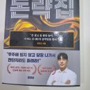 [서평]돈략집