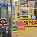 멍석손칼국수