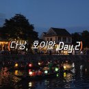 성암빌딩&스파랜드 | 다낭, 호이안여행) 2일차 (dongdo caphe, 비엣허벌스파, 와파이포, 호로콴, 올드타운 Speakeasy Moon Bar)