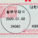 인천삼산동우체국 이미지