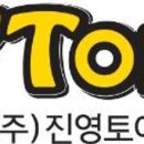 (주)진영