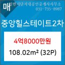 힐스테이트일번지공인중개사사무소 이미지