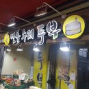 인헌시장 이미지