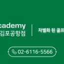 A+ 골프아카데미 이미지