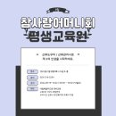 참사랑평생교육원 - 남구 삼산로 79 | 참사랑평생교육원