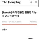 슈올즈 괴정점 이미지