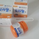 대장내시경 오라팡 복용후기 / 부작용 식단조절잘하자