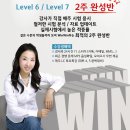 [2013년 4월 강의표] [토익스피킹][강남YBM][WinWin토익스피킹] [레벨6/7 - 2주완성 / 4주완성] 이미지