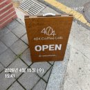 바닐라랩 | 석촌 | 카페 404 커피랩 바닐라라떼 후기