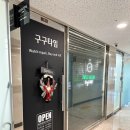 구구타임 이미지