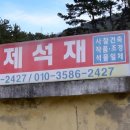 형제석재 이미지