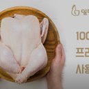 일미리금계찜닭광주하남점 이미지