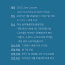 2025 2am 콘서트 이미지