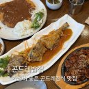 곤드레밥집 | 부천한정식 제대로 즐긴 부천 곤드레밥집 신중동역맛집 후기