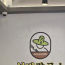 부거리길 | 김천 선비칼국수 솔직한 후기 (멸치, 비빔, 만두)