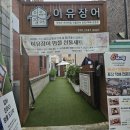 [[이유장어]]수원장어덮밥&amp;명품도시락 포장 후기! (+전국배송가능)