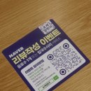 두일중학교 앞 사거리-1 | 미아사거리 점심맛집 조개일번지 미아사거리 맛집 후기