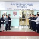 CM메디칼 네이버블로그