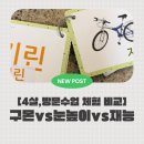 (주)영유통 | [4살 방문 학습지] 일산사는 아이, 눈높이vs재능vs구몬 체험수업 비교 후기