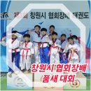 예바른 태권도장 이미지