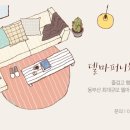 명륜퍼니처