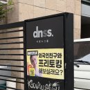 디앤스그룹