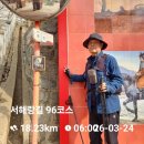 신포농장 | 서해랑길96코스