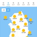 6월 26일 수요일 날씨 정보 (입영 3일차) 이미지