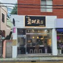 제일미장원 - 아산시 | 제일미장원