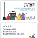 천년나무7경로당 | 부여군 아파트 청소업체 LH 천년나무 1단지 부여 입주청소 후기