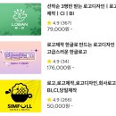 피스트 PC | [공지] [마감] 당신의 브랜딩 디자인을 도와드립니다.