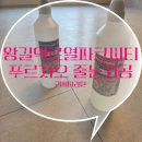 왕길역 | 왕길역로열파크씨티푸르지오 줄눈시공