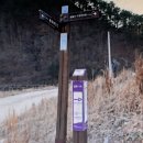 (2) 2025년 12월14일 외씨버선길6-1 (최시형동학길) 이곡교~일월산자생화공원18.5km/04:35 이미지
