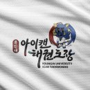태권도/무술학원 - 세종특별자치시 남세종로 454 | 태권도/무술학원