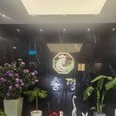 송정랜드 | 에버랜드 근처 맛집 송정누룽지백숙 물놀이 후 몸보신한 내돈내산 후기