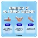 데브메이트