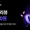 레뷰