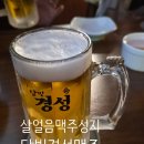 양산 물금 신상 술집 달빛경성맥주 내돈내산 핫플 성공 후기 (영업시간/주차)