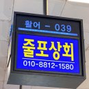 📦 🦀노량진 줄포상회 대게찜 택배 내돈내산 후기