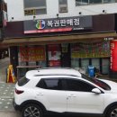 계양산로또 네이버블로그