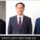 최윤환 | 예수그리스도후기성도교회, 김현수 장로 총관리역원 선임...직업을 내려놓다.