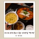 광산구-112 | 광주 첨단 술집 추천 안주맛집 맥거핀 분위기 안주 다 맛있는 후기
