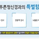 대구삼성신경과의원 이미지