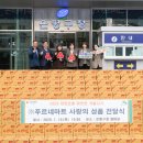 푸르네 시민일보
