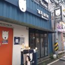 개집비어(익산영등점) 이미지