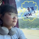 고암길 | 25학번 2학기 2주차 후기.