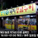 생돼지양념구이 이미지